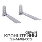 Кронштейн СВЧ до 20кг серый