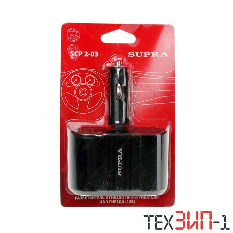 Разветвитель автоприкуривателя SUPRA SCP2-03 3гнезда 5А