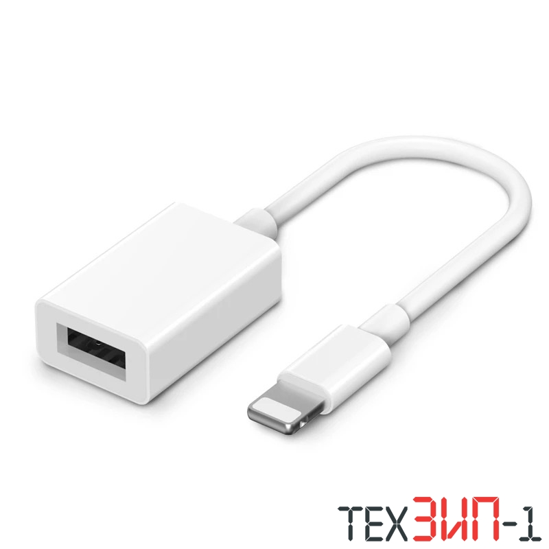 шнур OTG Lightning USB 3.0 10см для IPhone/Ipad