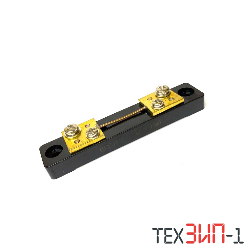 Шунт 10A 75mv